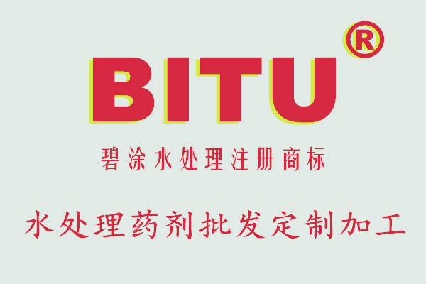 反渗透膜阻垢剂BT0200二倍浓缩液稀释比例达到20倍
